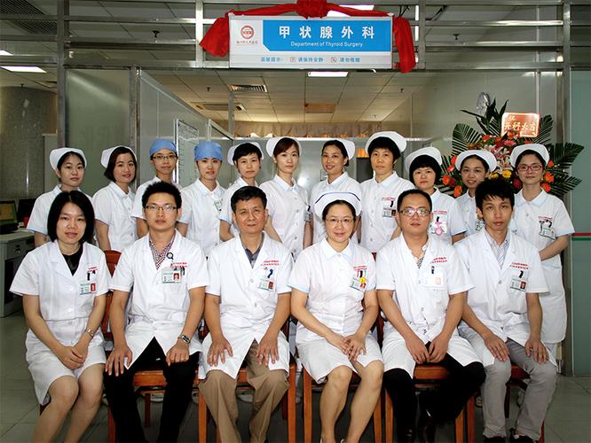 粤东地区首个甲状腺外科在我院挂牌开科