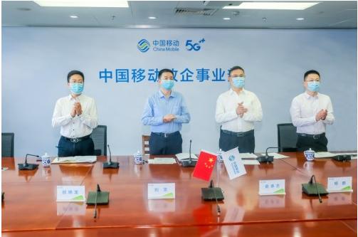 中国移动江苏公司举行5G+智慧工厂亿元级项目启动仪式