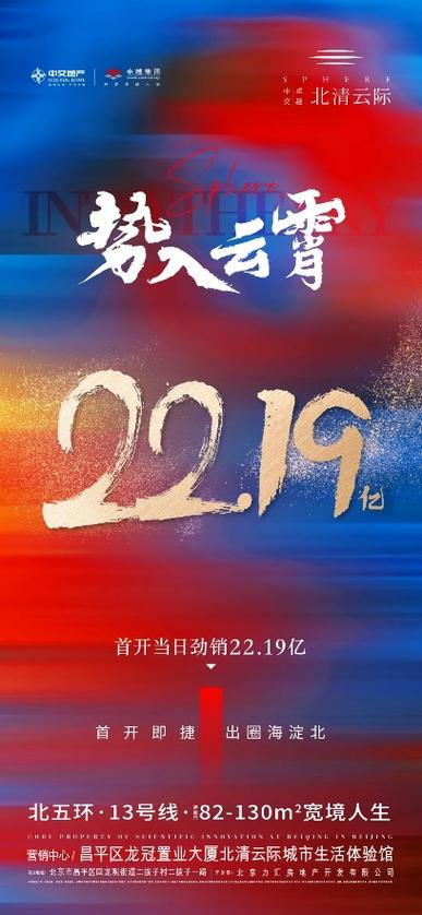 神地段+神户型,这个项目彻底点燃了北京人民的热情