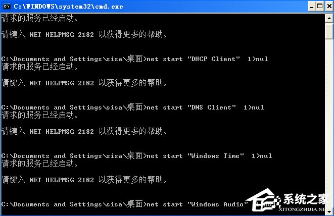 XP系统工作组计算机无法访问怎么解决?